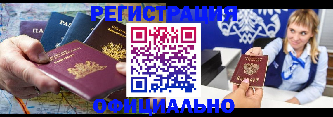 прописка в квартире в Можайске