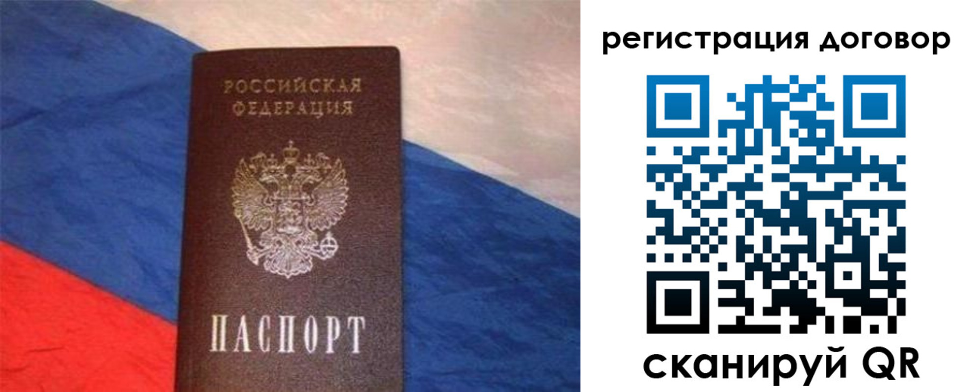 временная регистрация в Можайске