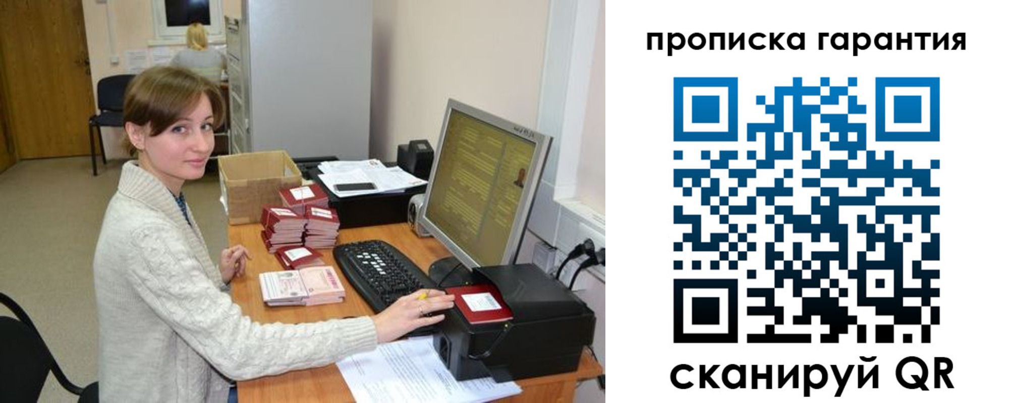 прописка от собственника в Можайске
