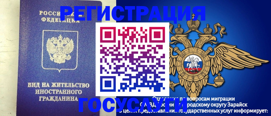 прописка регистрация в Можайске